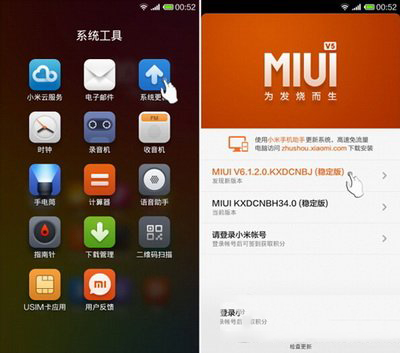 小米3刷miui6图文教程 小米3升级miui6步骤详解1