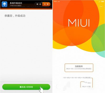 小米3刷miui6图文教程 小米3升级miui6步骤详解7