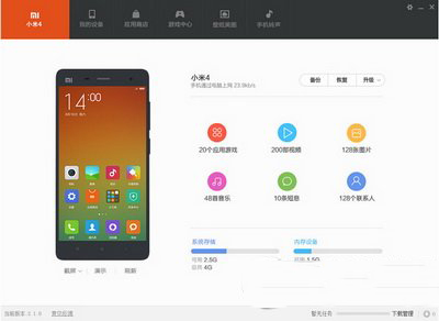 小米3刷miui6图文教程 小米3升级miui6步骤详解8