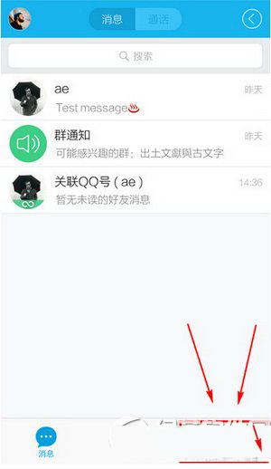 手机qq空间访客记录怎么删除 手机qq空间访客记录删除教程