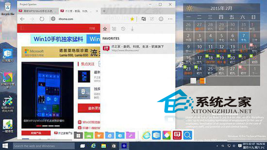  Win10斯巴达浏览器功能详解