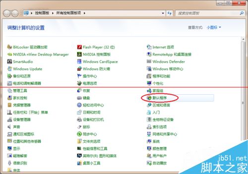 windows下择打开文件使用的默认应用程序的方法”