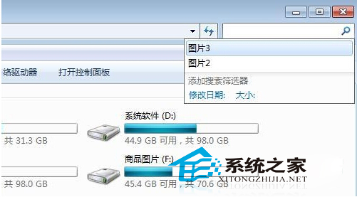  教你如何清除Windows7系统中的搜索记录