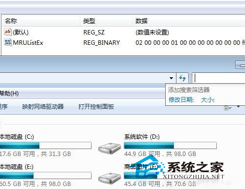  教你如何清除Windows7系统中的搜索记录