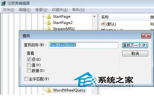  教你如何清除Windows7系统中的搜索记录