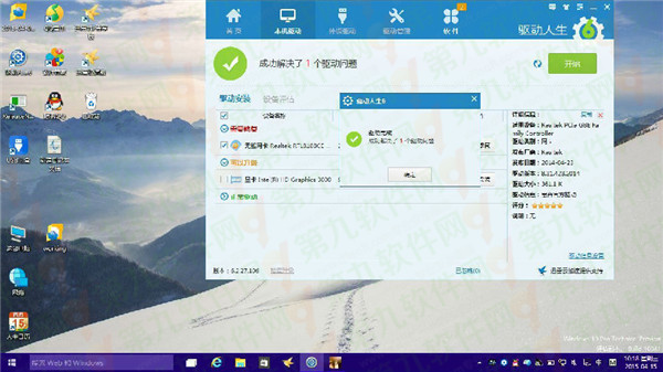 Win10网卡驱动检测不到怎么办 网卡驱动不能用解决办法