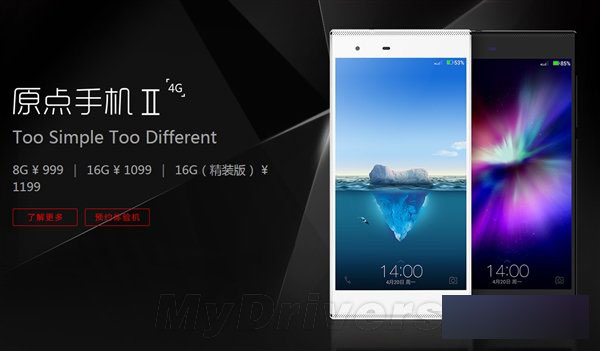 小米魅族看呆！999元原点手机发布