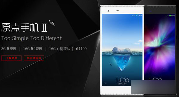 原点手机标准版和精装版分别有什么区别？