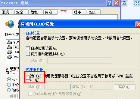 qq新闻打不开怎么办 腾讯网迷你版打不开网页解决办法