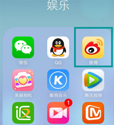 微博运动怎么玩