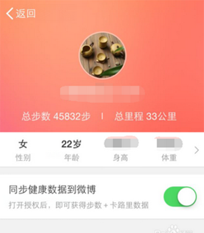 微博运动怎么玩？微博运动玩法教程