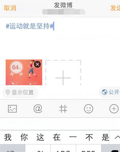 微博运动怎么玩？微博运动玩法教程