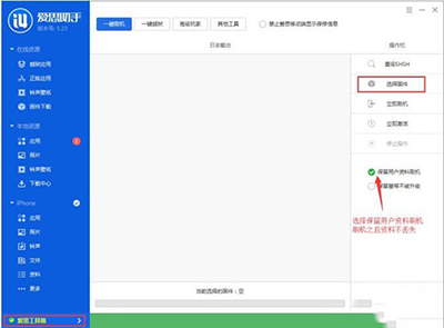 iOS8.3安装出错
