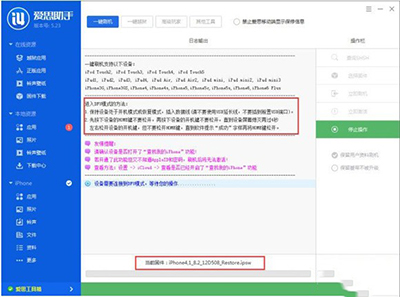 iOS8.3安装出错