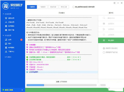 iOS8.3安装出错