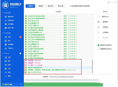 iOS8.3安装出错