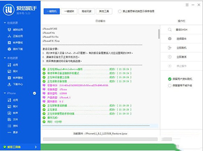 iOS8.3安装出错
