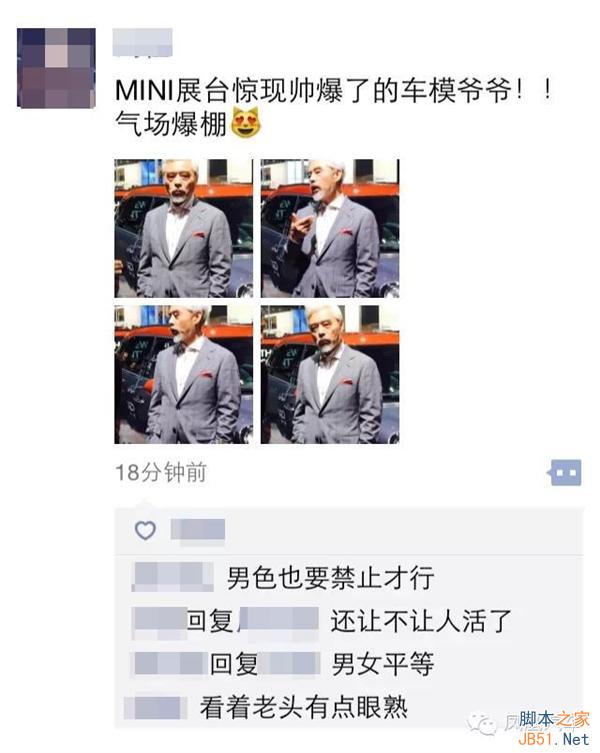 上海车展最帅“老鲜肉”蹿红朋友圈