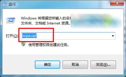 输入“ncpa.cpl”指令