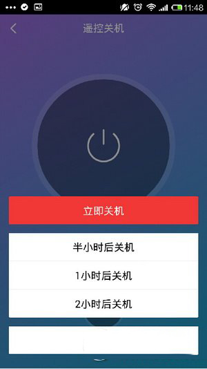 360wifi怎么远程控制电脑 360wifi远程控制电脑图文教程5