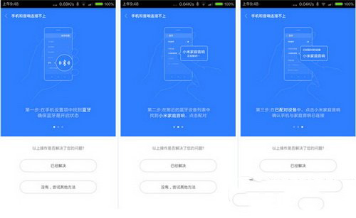 小米音响app无法连接小米电视soundbar怎么办2