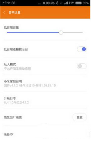 小米音响app无法连接小米电视soundbar怎么办7