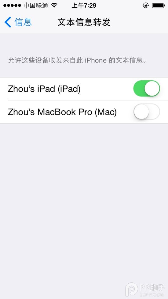 怎么在Mac和iPad上发送普通短信且不扣费?