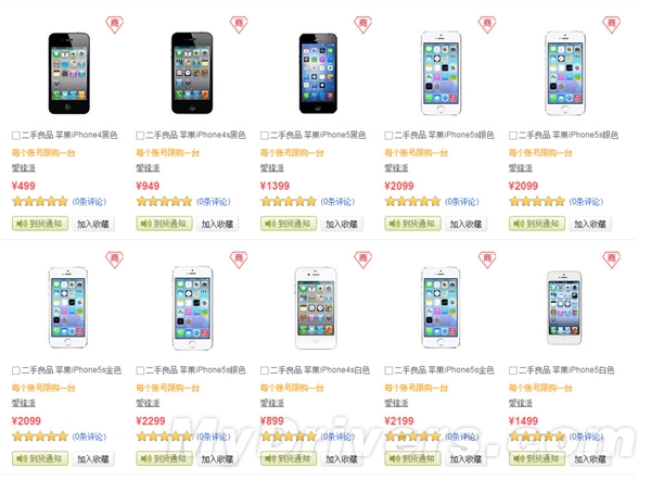 苹果官方二手iPhone今日首发开卖！499元起