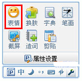 qq输入法怎么打表情 qq输入法表情打出方法图解4
