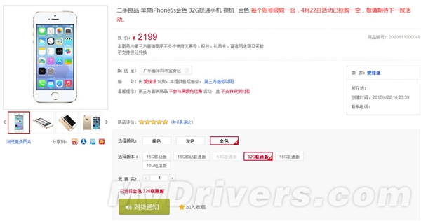 苹果官方翻新iPhone开卖：瞬间售罄！