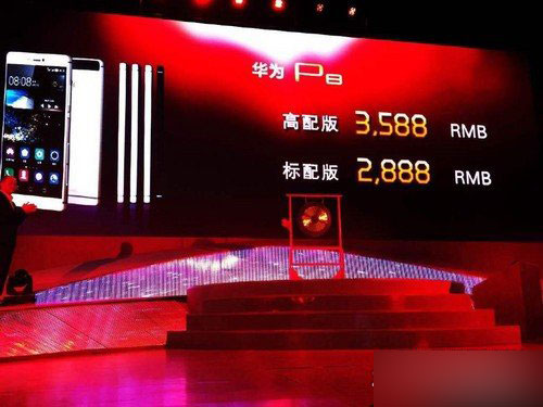 华为P8国内售价公布 2888元/比国外便宜第1张图