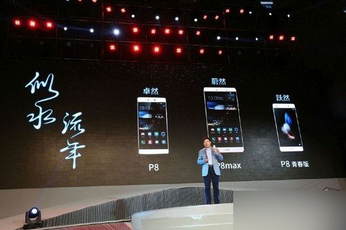 华为P8国内售价公布 2888元/比国外便宜第3张图