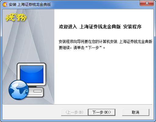 上海证券钱龙金典版 v8.00 Build 115 中文官方安装版