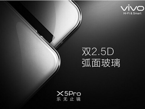 4月28日发布X5Pro？vivo官微暗藏彩蛋 