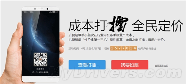 乐视6.33寸最强手机定价曝光！不可思议