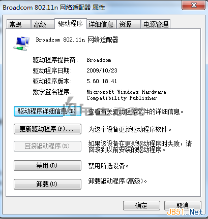 解决Windows 7下无线网络连接出现感叹号,无法连接的方案