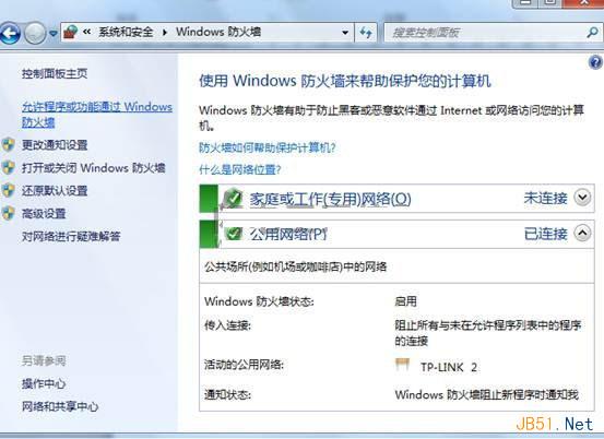 解决Windows 7下无线网络连接出现感叹号,无法连接的方案