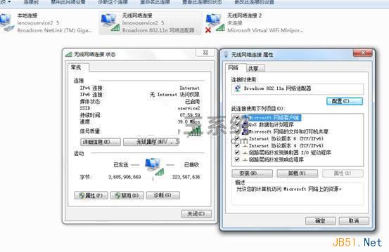 解决Windows 7下无线网络连接出现感叹号,无法连接的方案