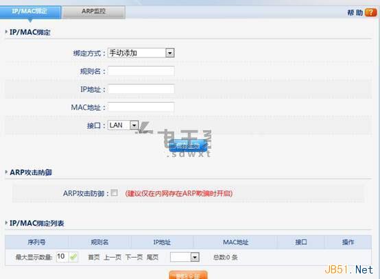 解决Windows 7下无线网络连接出现感叹号,无法连接的方案
