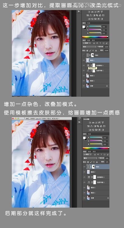 Photoshop调出樱花下的美女日系淡雅色调,PS教程