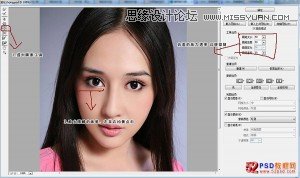 使用Photoshop液化和变形工具增大人像眼睛