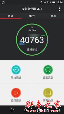 5.5英寸2K大屏八核机 HTC One E9+评测 