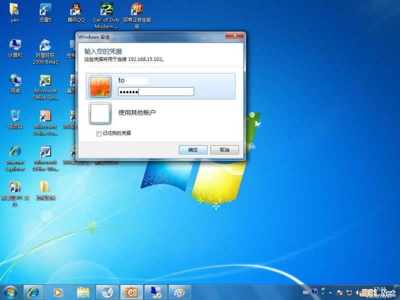 windows 7 远程桌面连接8