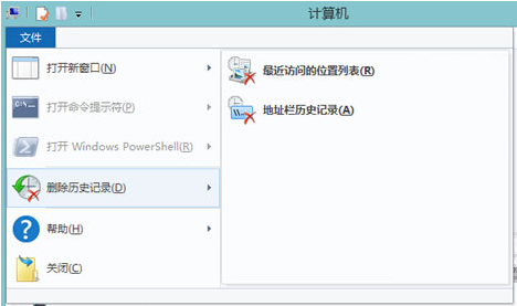 Win8系统资源管理器中常用位置列表怎么删除