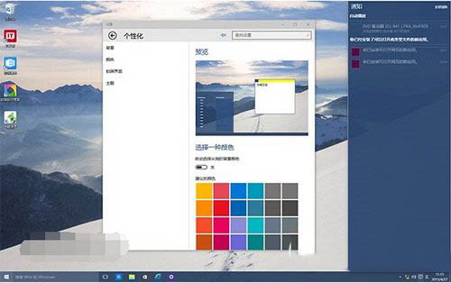 win10预览版10061系统主题颜色怎么更改”