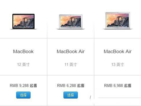 新macbook和macbook air哪个好?macbook和macbook air对比评测8