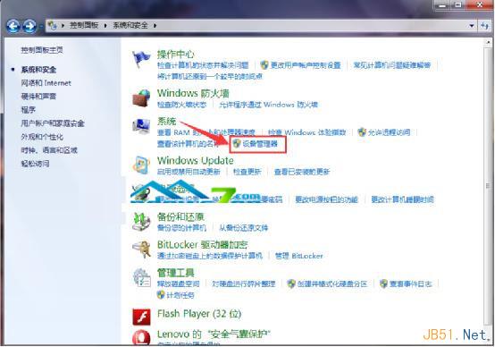 “设备管理器”