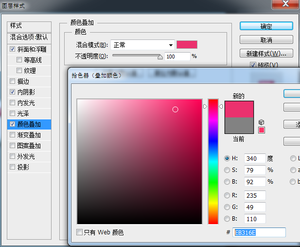Photoshop制作可爱漂亮的立体3D贴纸艺术字教程