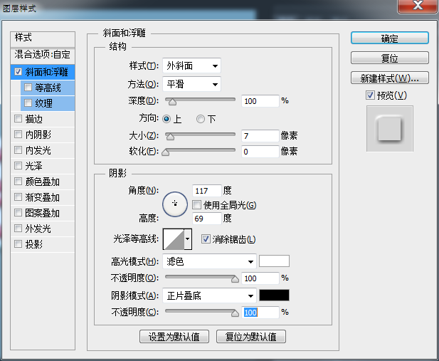 Photoshop制作可爱漂亮的立体3D贴纸艺术字教程