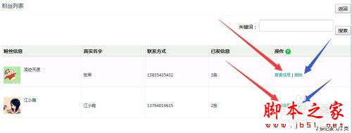 微信人家教程之微信墙、微信大屏幕怎么做